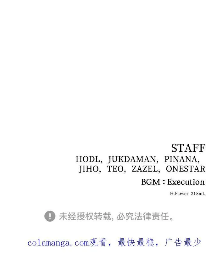 [第156话] 灭亡战（10） 第87页