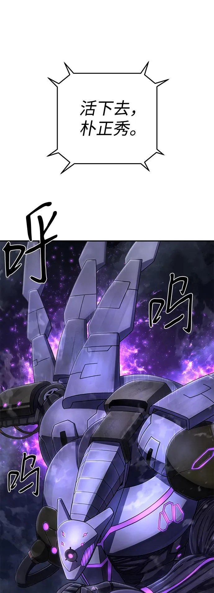 [第157话] 灭亡战（11） 第2页