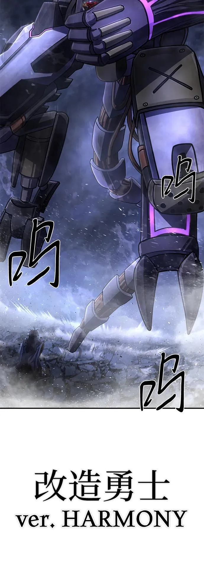 [第157话] 灭亡战（11） 第3页