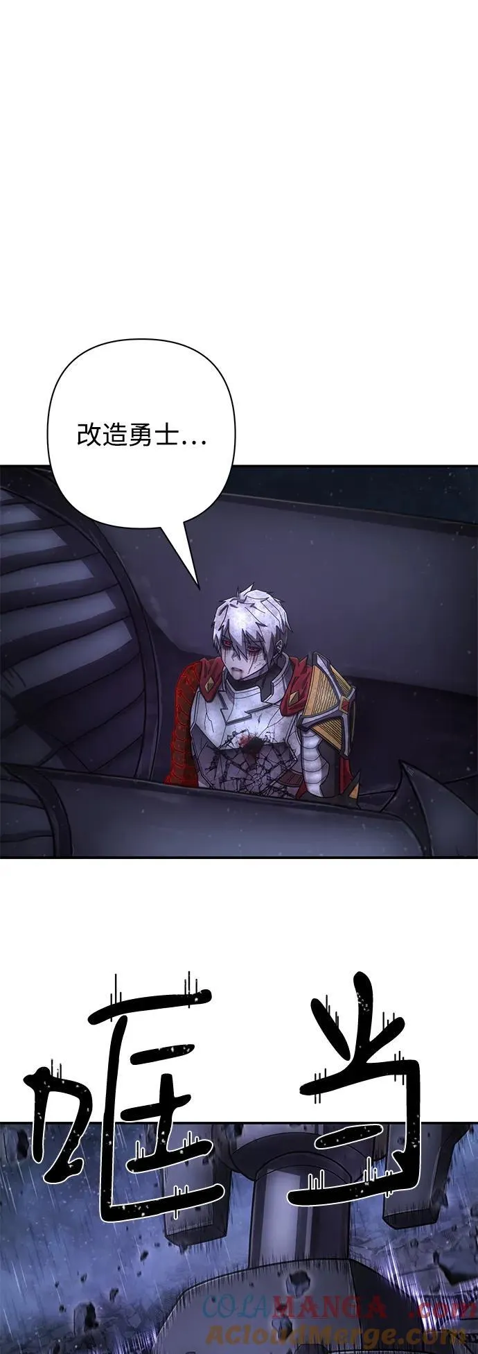 [第157话] 灭亡战（11） 第4页