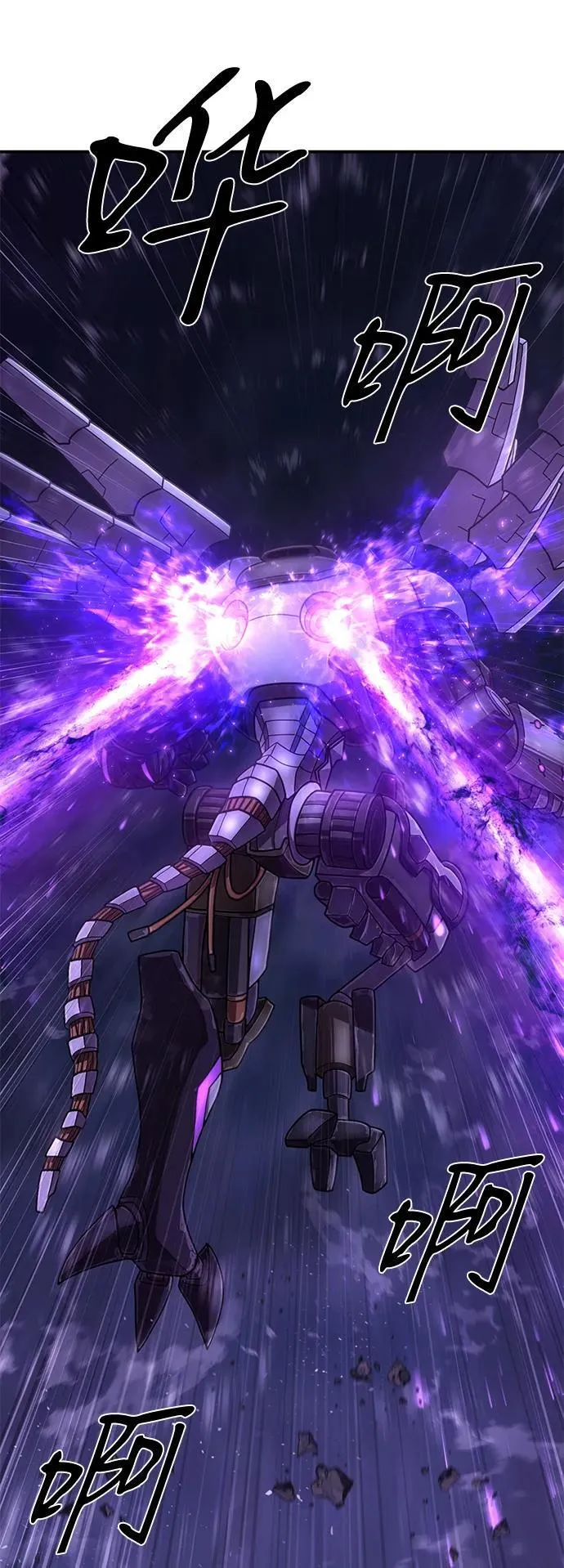 [第157话] 灭亡战（11） 第6页