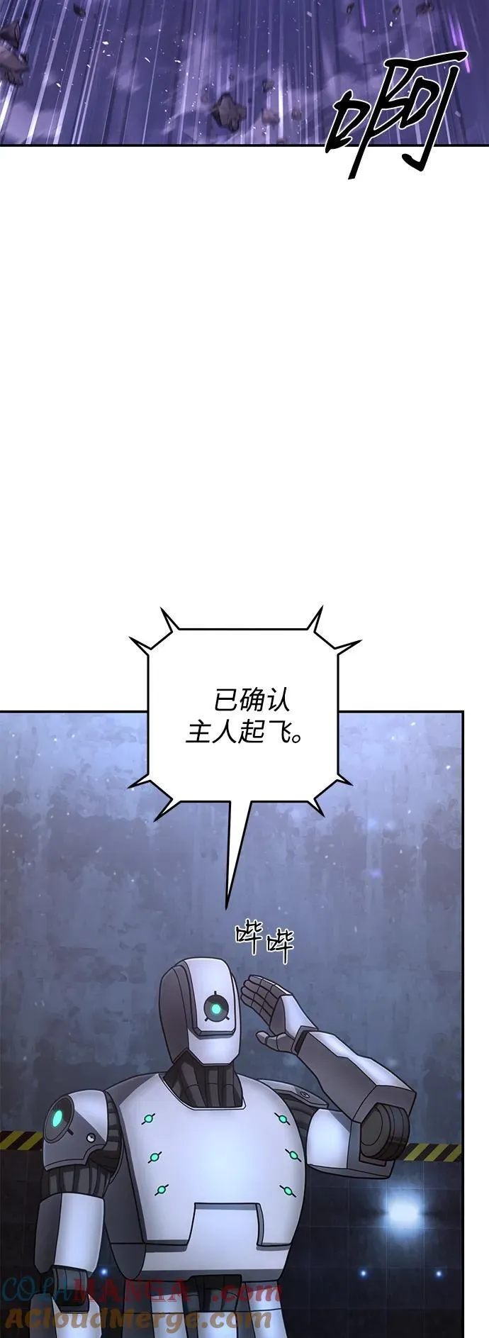 [第157话] 灭亡战（11） 第7页