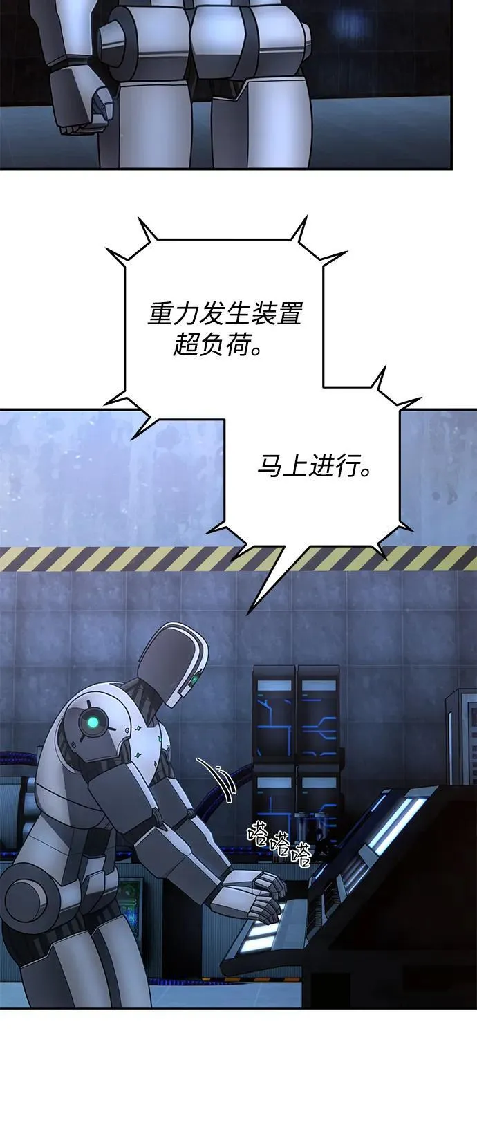 [第157话] 灭亡战（11） 第8页