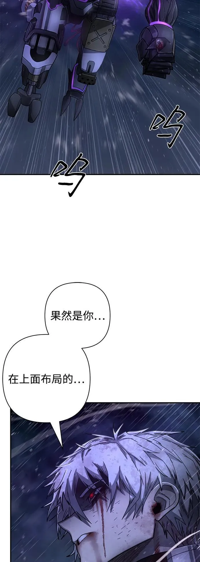 [第157话] 灭亡战（11） 第15页