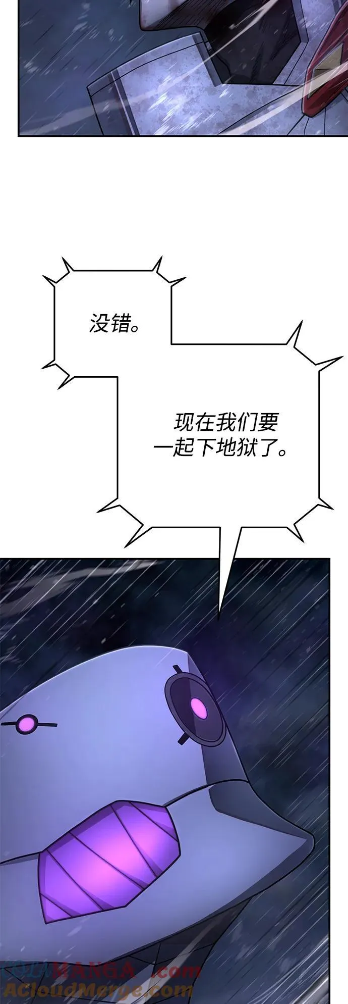 [第157话] 灭亡战（11） 第16页
