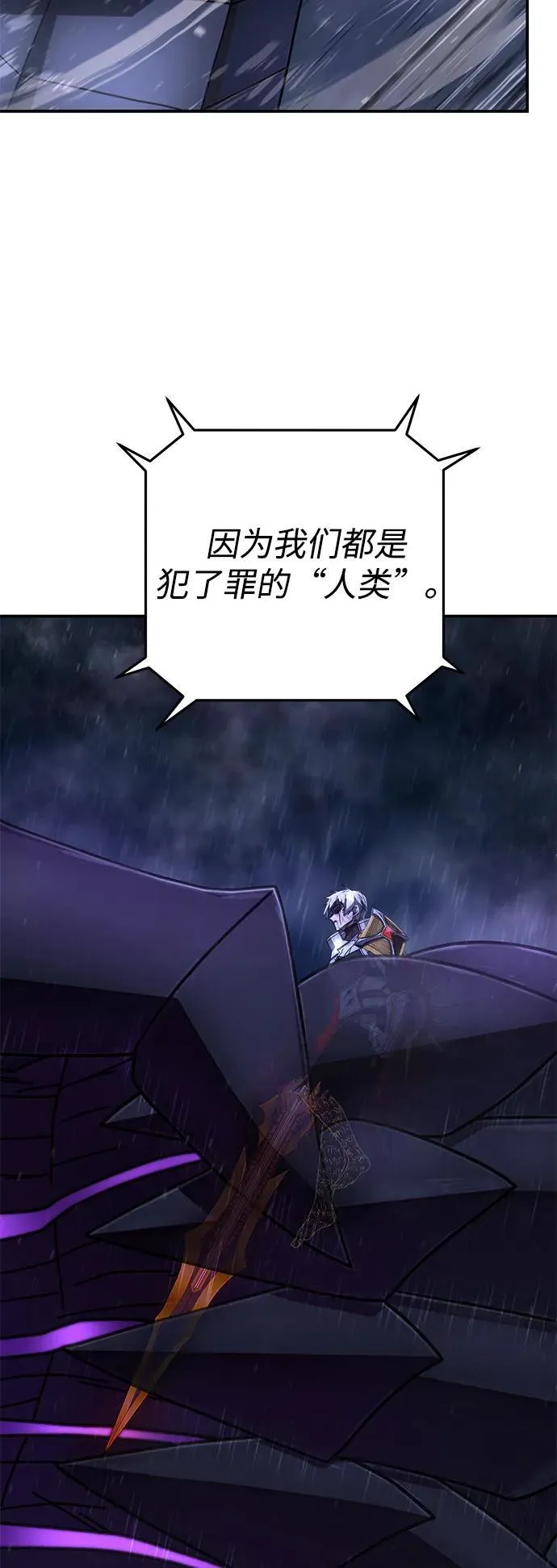 [第157话] 灭亡战（11） 第17页