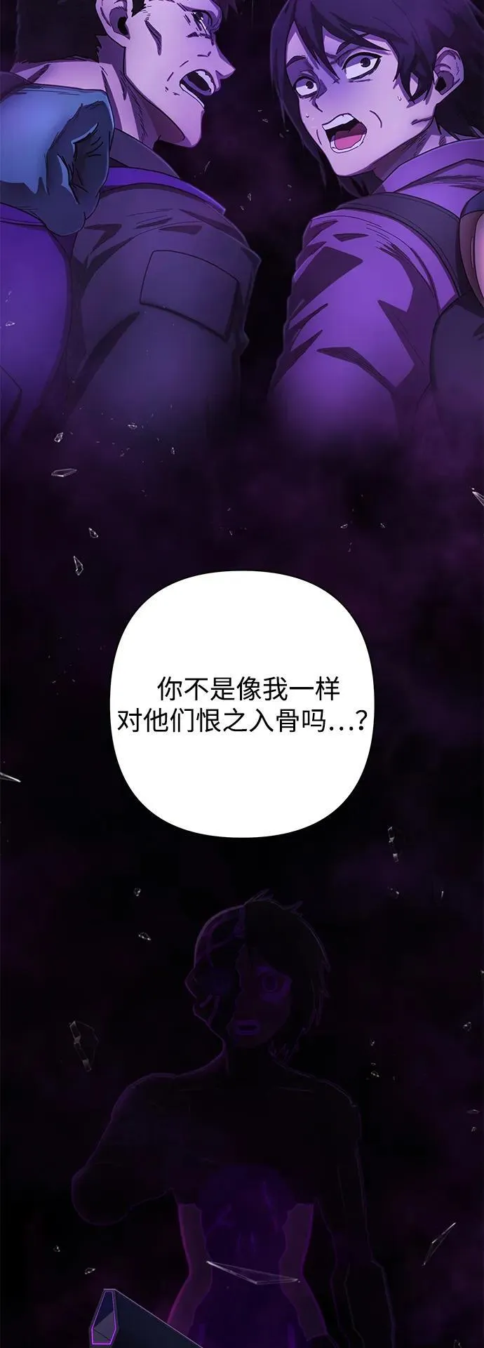 [第157话] 灭亡战（11） 第21页