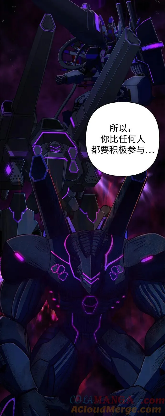 [第157话] 灭亡战（11） 第22页