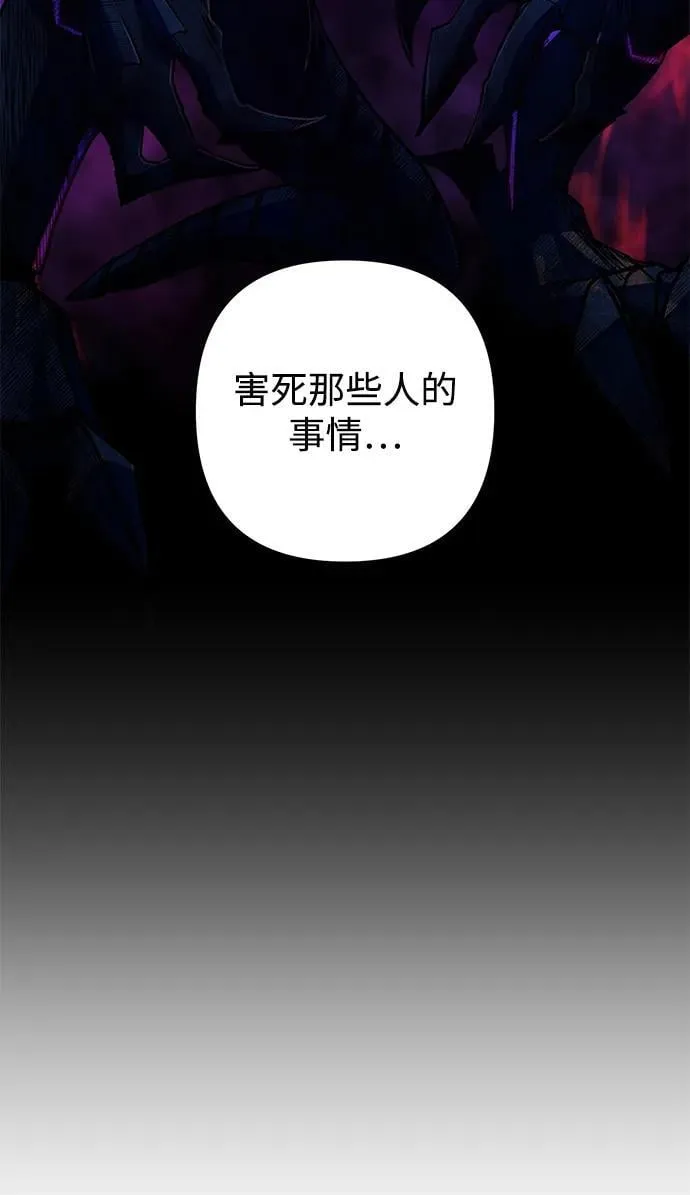 [第157话] 灭亡战（11） 第23页