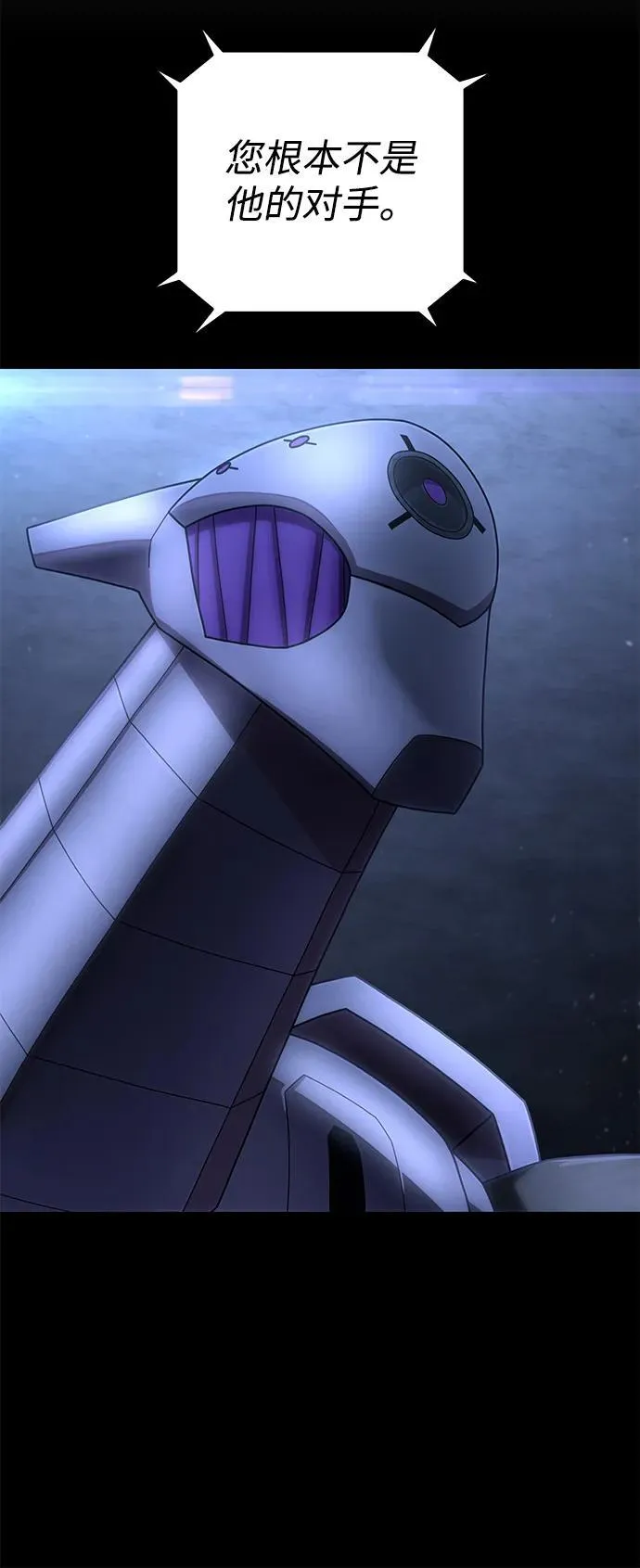 [第157话] 灭亡战（11） 第26页