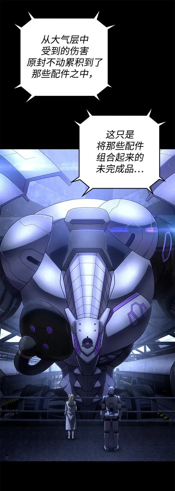 [第157话] 灭亡战（11） 第27页