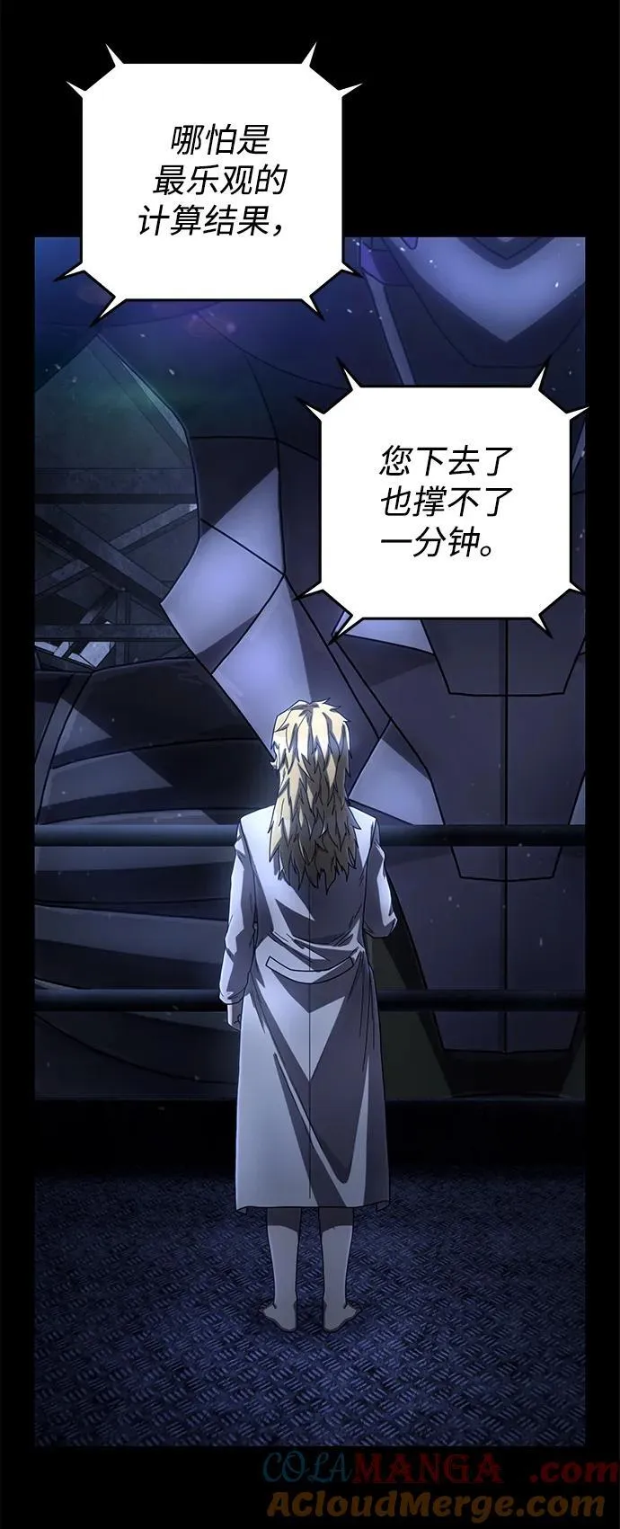 [第157话] 灭亡战（11） 第28页