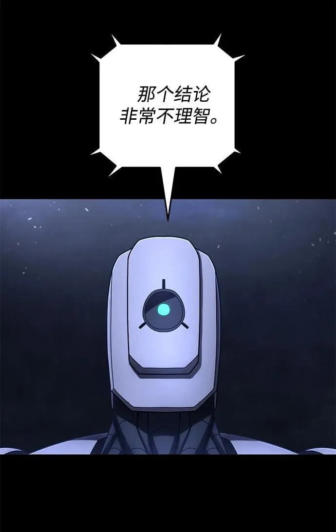 [第157话] 灭亡战（11） 第30页