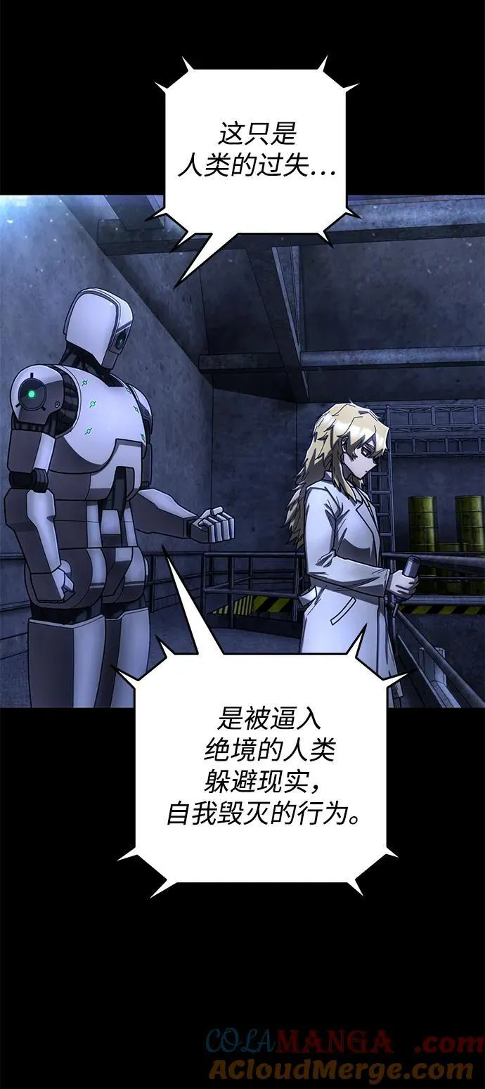 [第157话] 灭亡战（11） 第31页