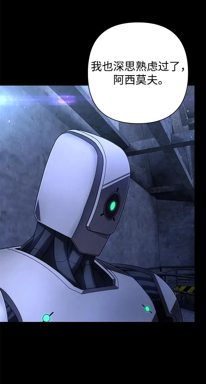 [第157话] 灭亡战（11） 第32页