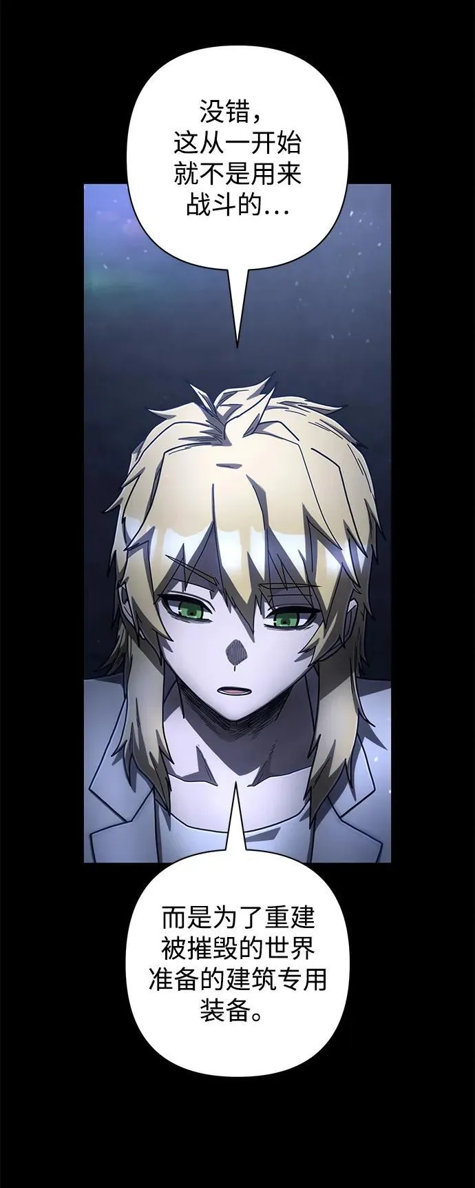 [第157话] 灭亡战（11） 第33页