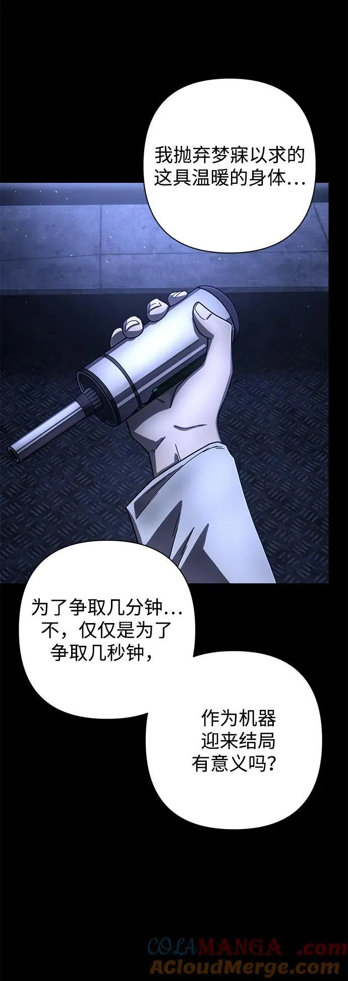 [第157话] 灭亡战（11） 第34页