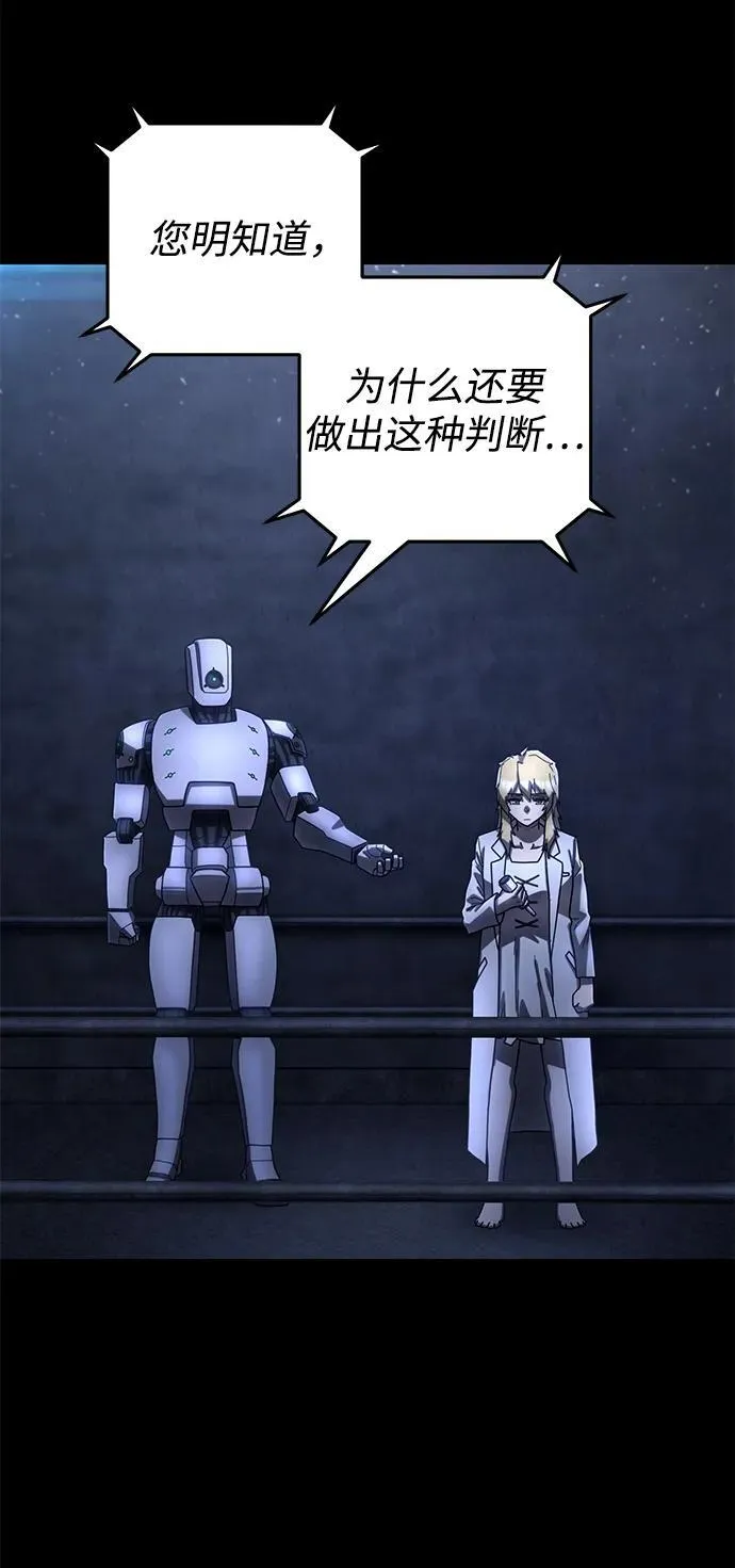 [第157话] 灭亡战（11） 第35页