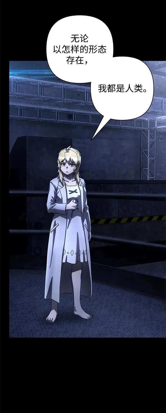 [第157话] 灭亡战（11） 第36页