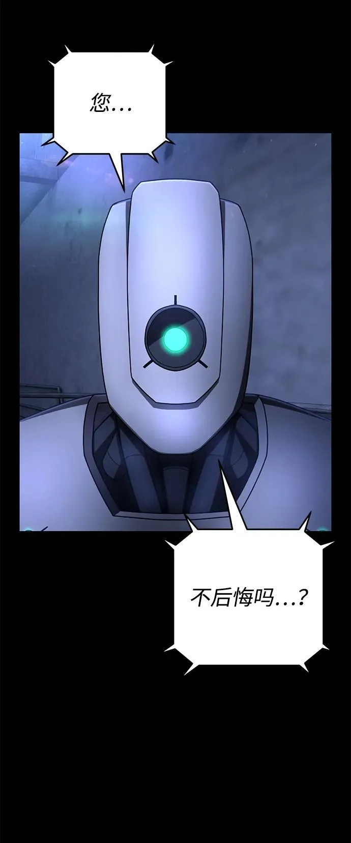 [第157话] 灭亡战（11） 第39页