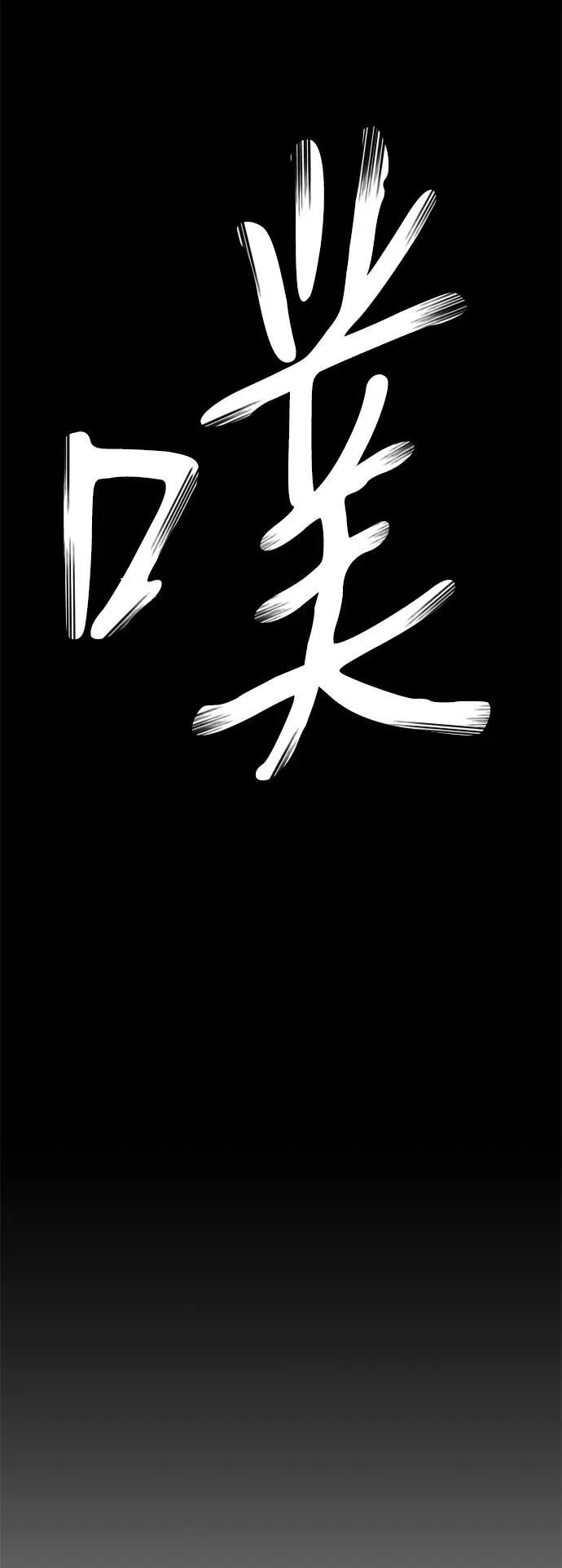 [第157话] 灭亡战（11） 第41页