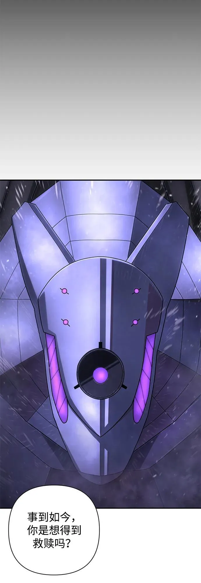 [第157话] 灭亡战（11） 第42页