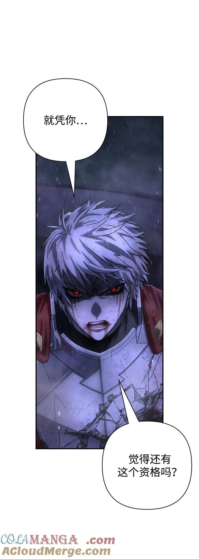 [第157话] 灭亡战（11） 第43页
