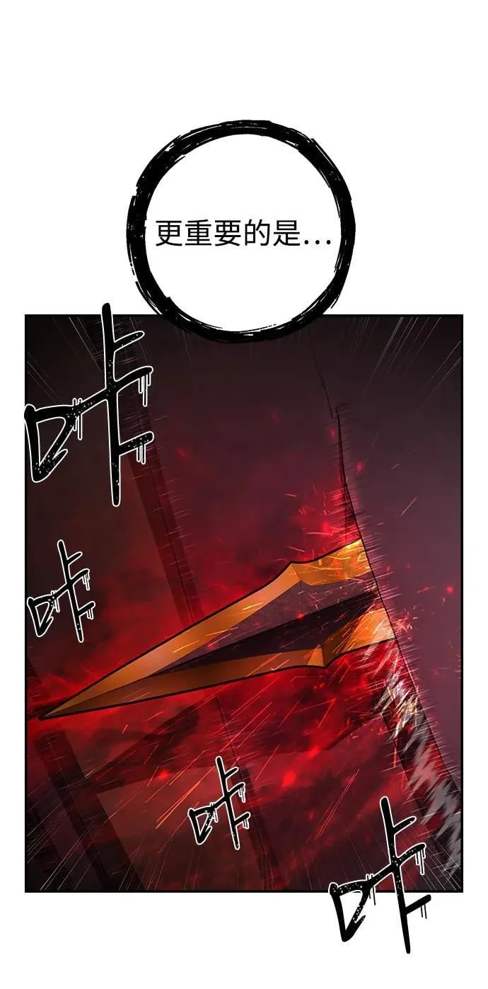 [第157话] 灭亡战（11） 第44页