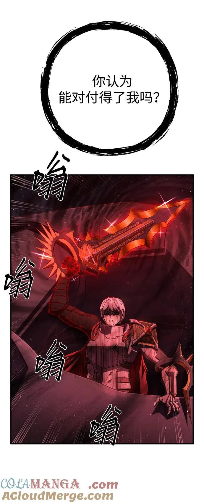 [第157话] 灭亡战（11） 第46页