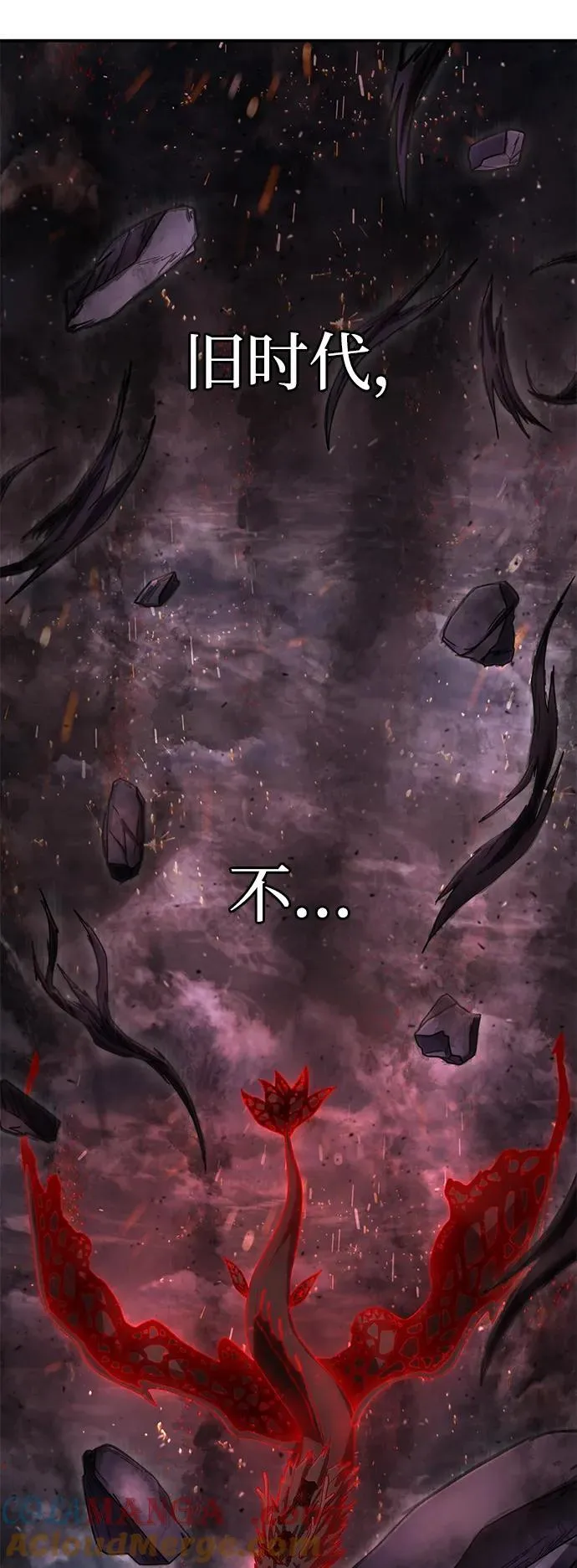 [第157话] 灭亡战（11） 第49页