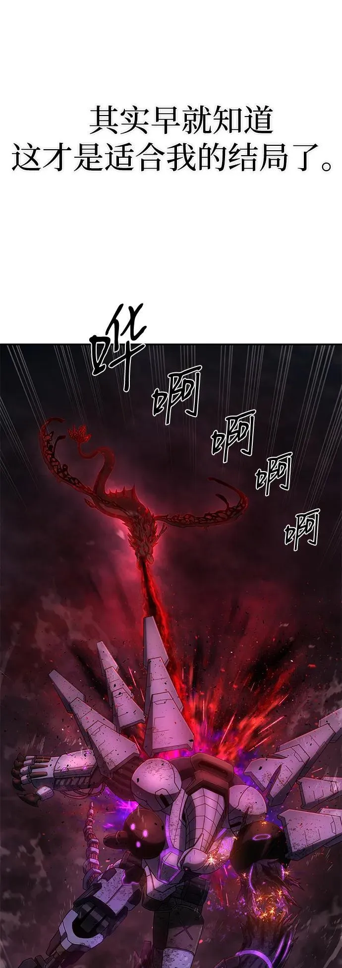 [第157话] 灭亡战（11） 第51页