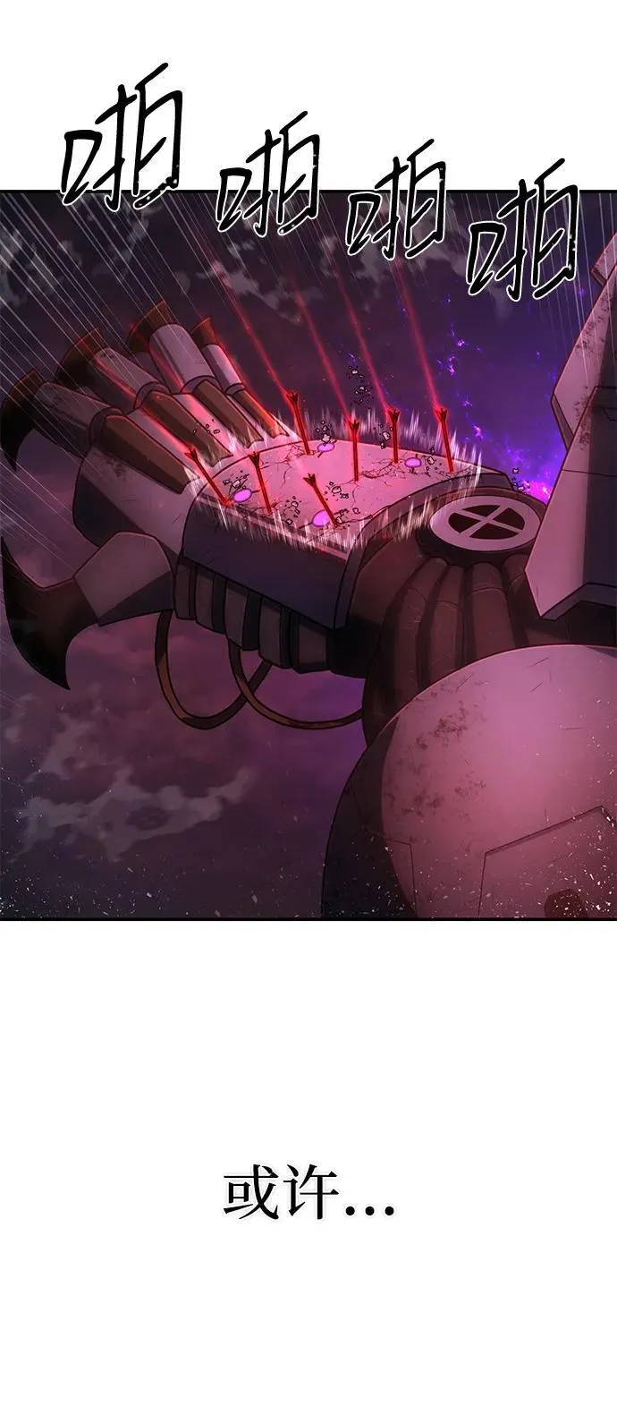 [第157话] 灭亡战（11） 第53页