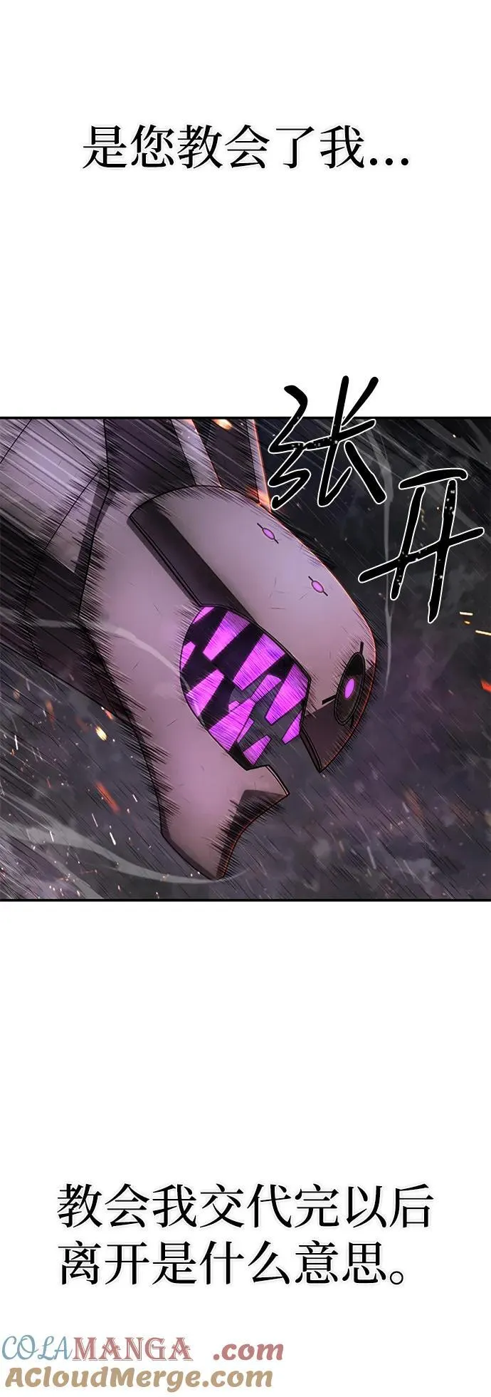 [第157话] 灭亡战（11） 第61页