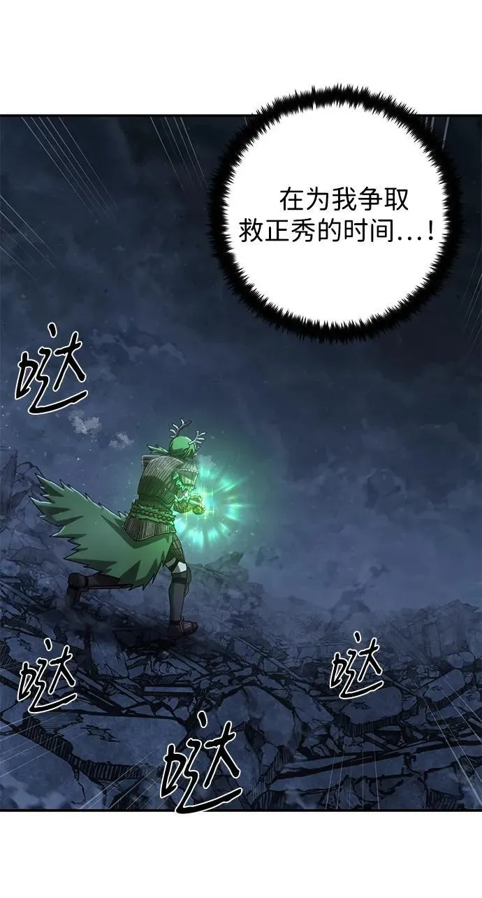 [第157话] 灭亡战（11） 第68页