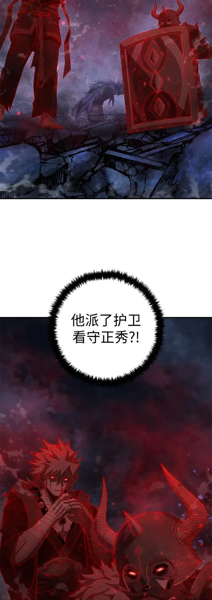 [第157话] 灭亡战（11） 第74页