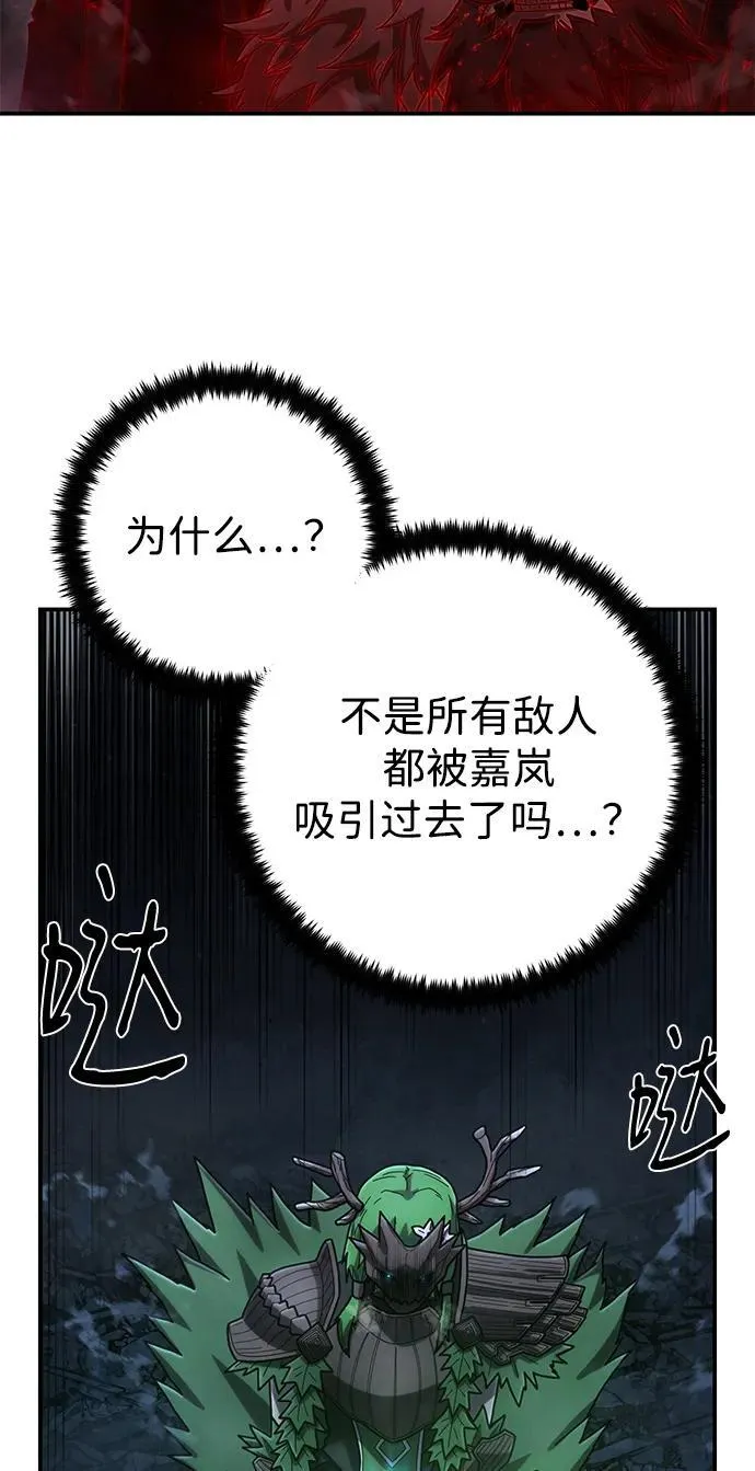 [第157话] 灭亡战（11） 第75页