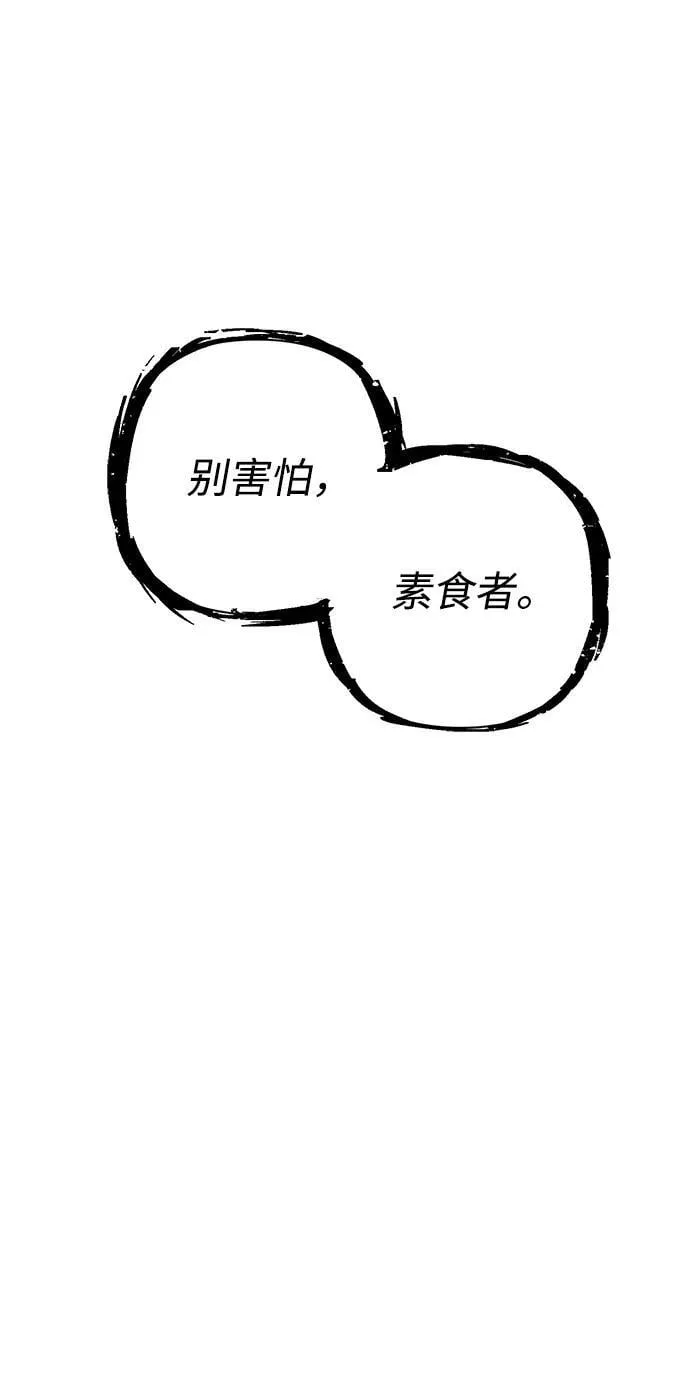 [第157话] 灭亡战（11） 第77页