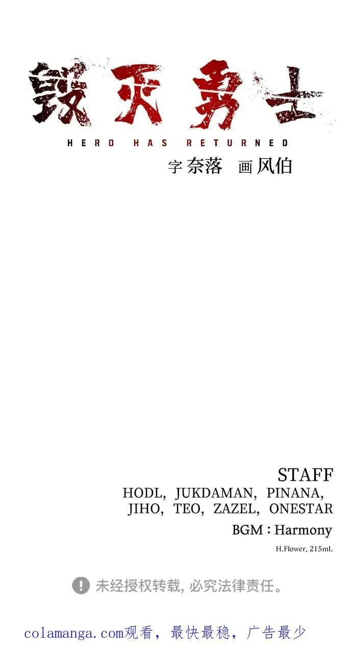 [第157话] 灭亡战（11） 第81页