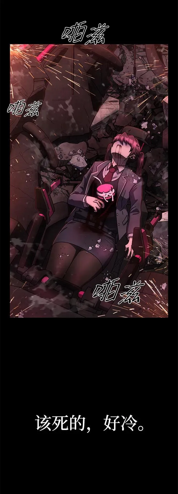 [第158话] 灭亡战（12） 第6页