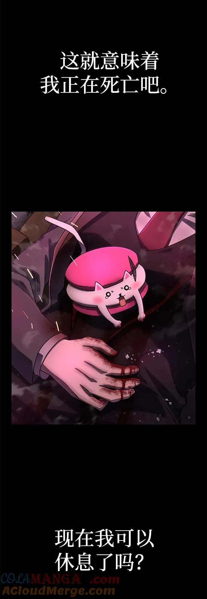 [第158话] 灭亡战（12） 第7页
