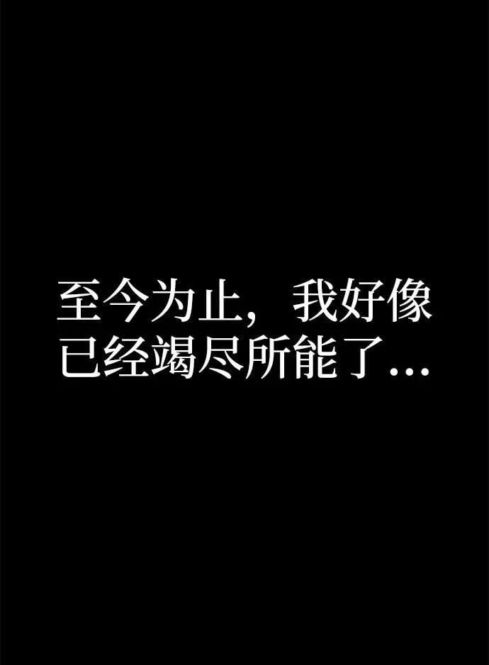 [第158话] 灭亡战（12） 第8页