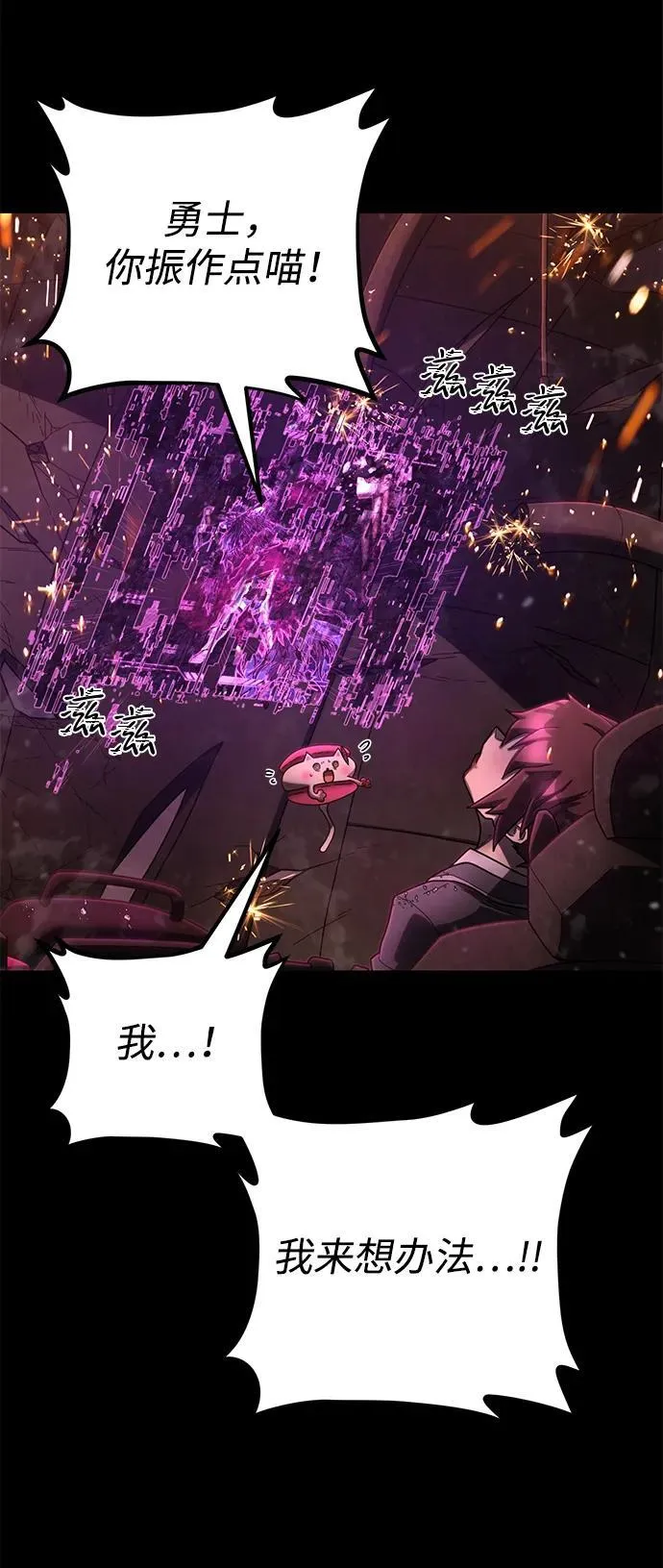 [第158话] 灭亡战（12） 第9页