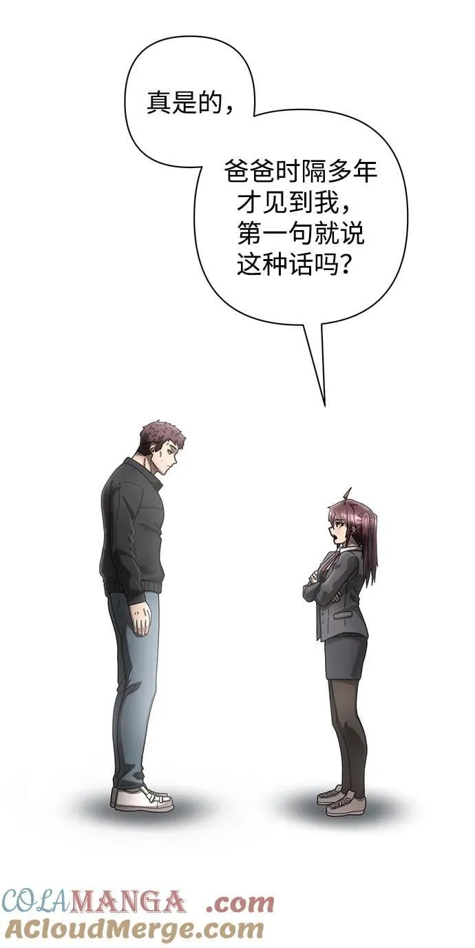 [第158话] 灭亡战（12） 第16页