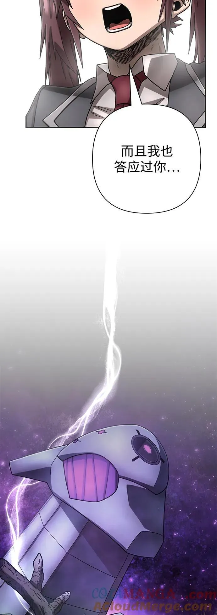 [第158话] 灭亡战（12） 第19页