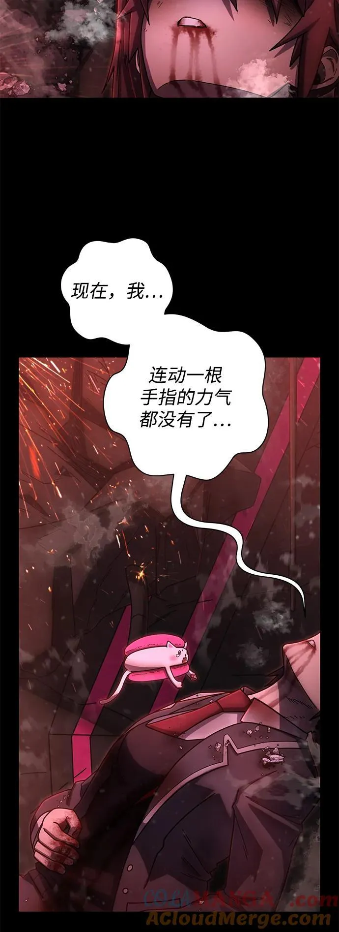 [第158话] 灭亡战（12） 第25页