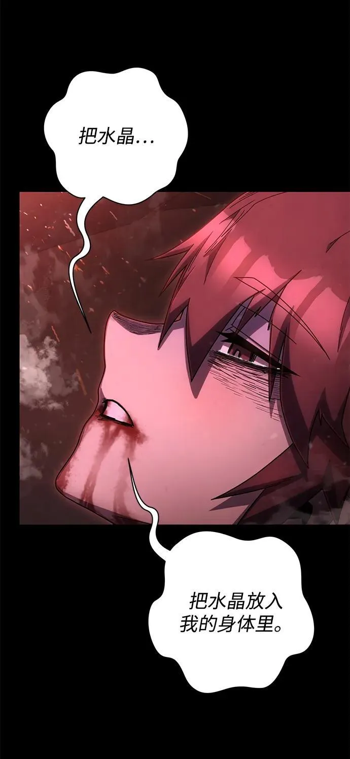 [第158话] 灭亡战（12） 第26页