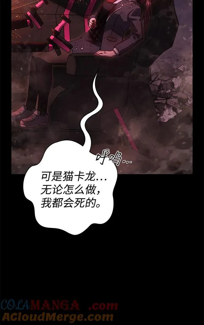 [第158话] 灭亡战（12） 第28页