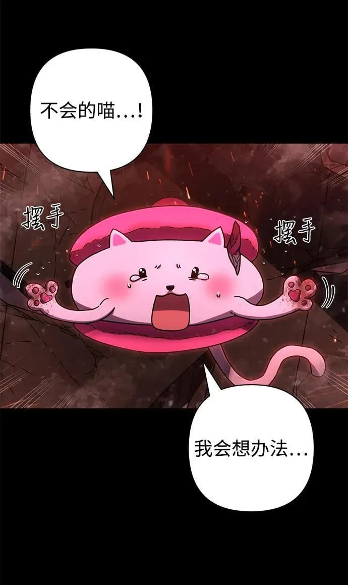 [第158话] 灭亡战（12） 第29页