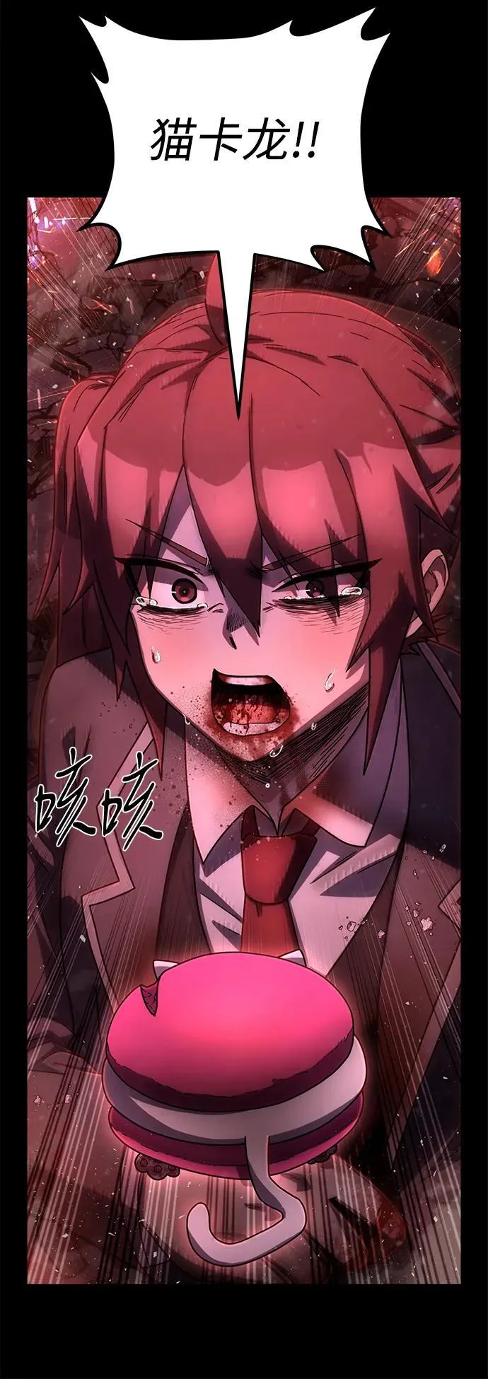 [第158话] 灭亡战（12） 第30页