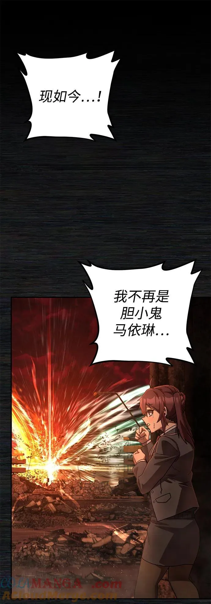 [第158话] 灭亡战（12） 第31页